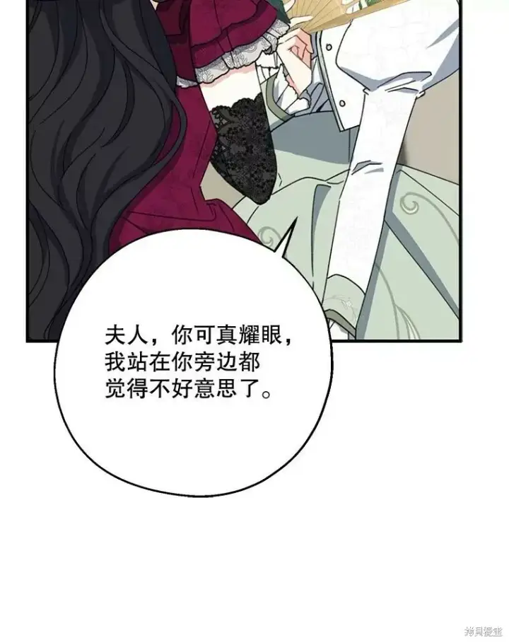 《请张嘴，金汤勺来了》第74话图18