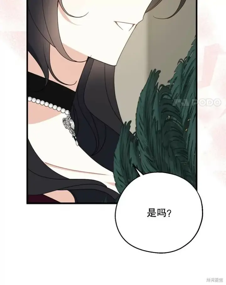 《请张嘴，金汤勺来了》第74话图20