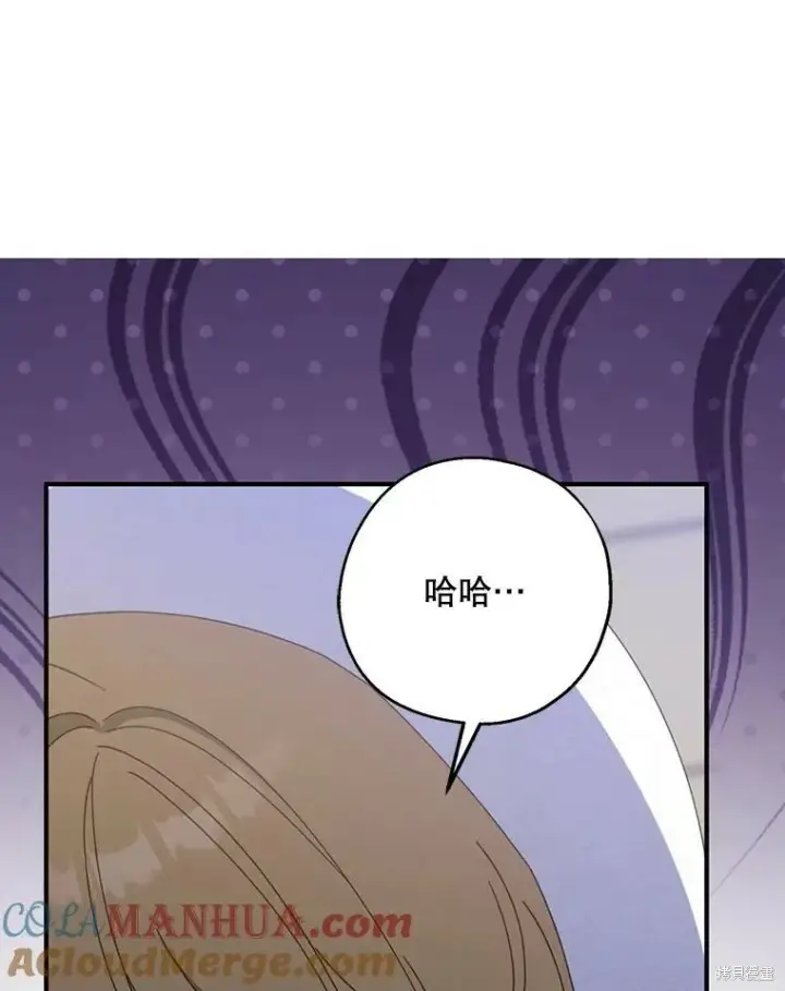 《请张嘴，金汤勺来了》第74话图21