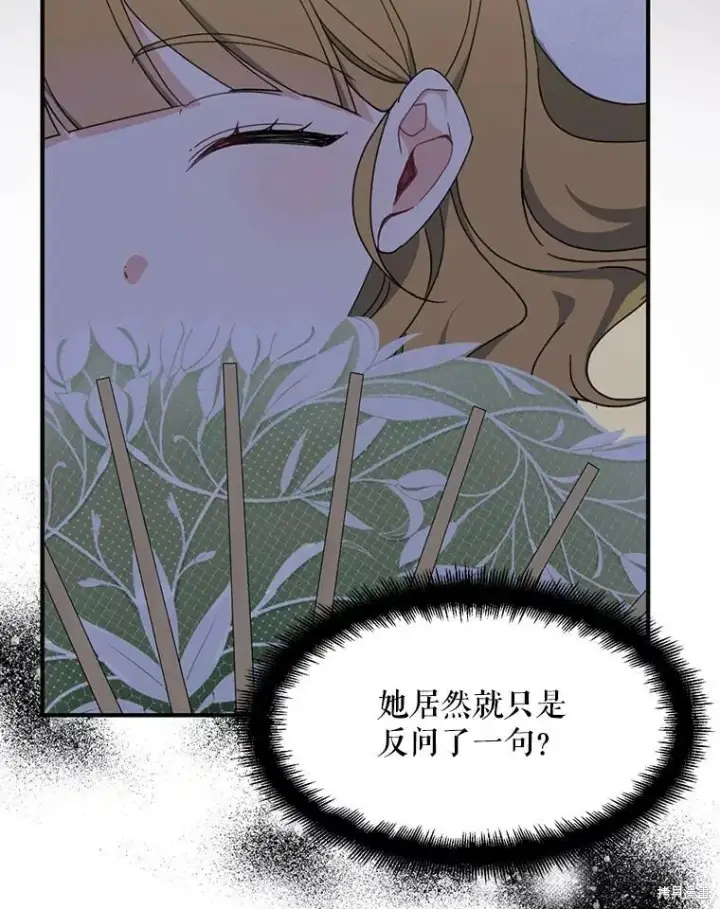 《请张嘴，金汤勺来了》第74话图22