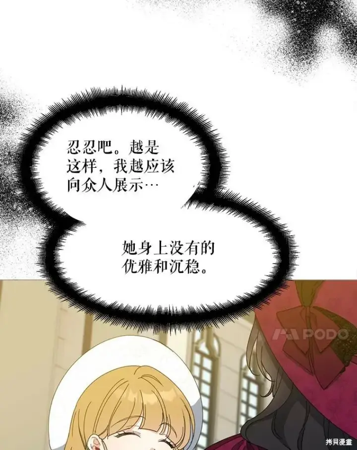 《请张嘴，金汤勺来了》第74话图23
