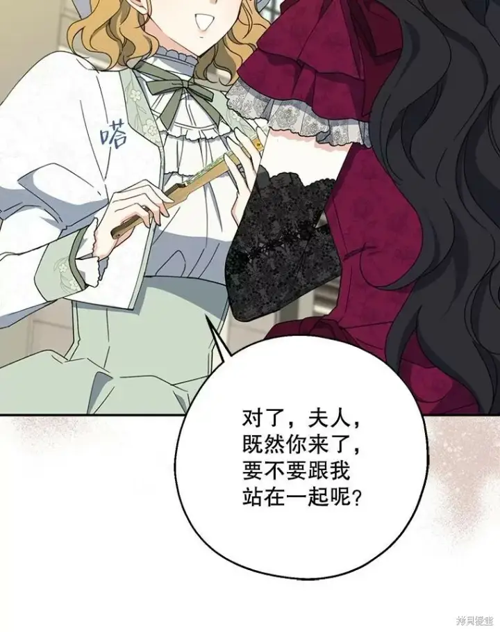 《请张嘴，金汤勺来了》第74话图24