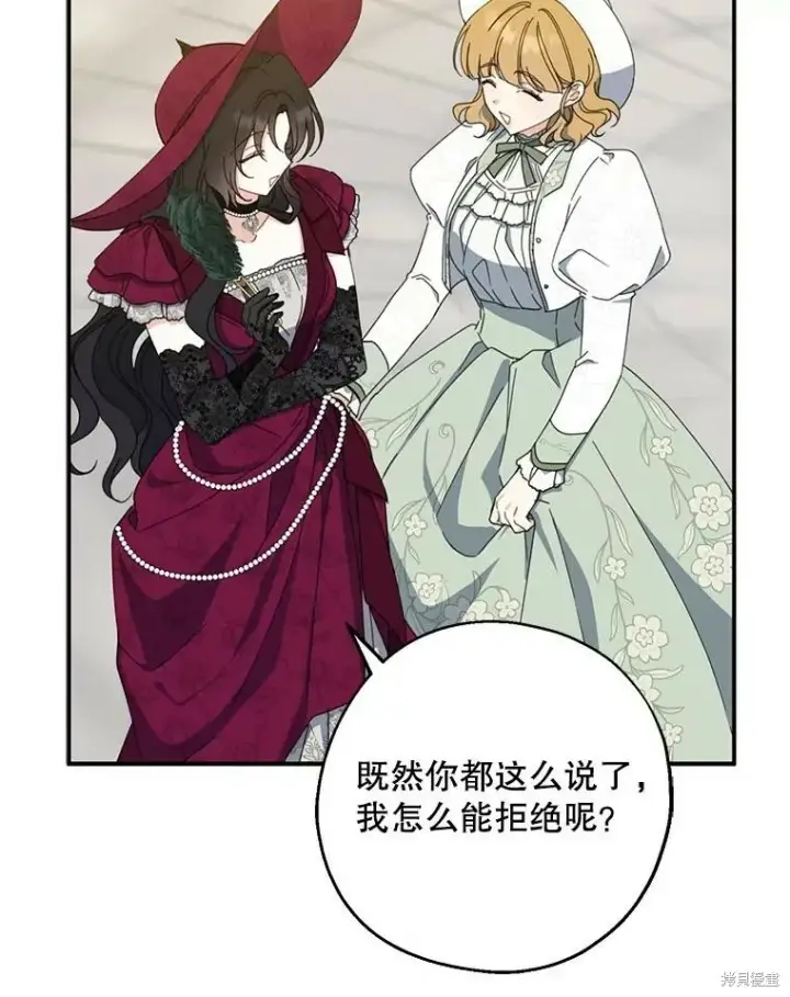 《请张嘴，金汤勺来了》第74话图26
