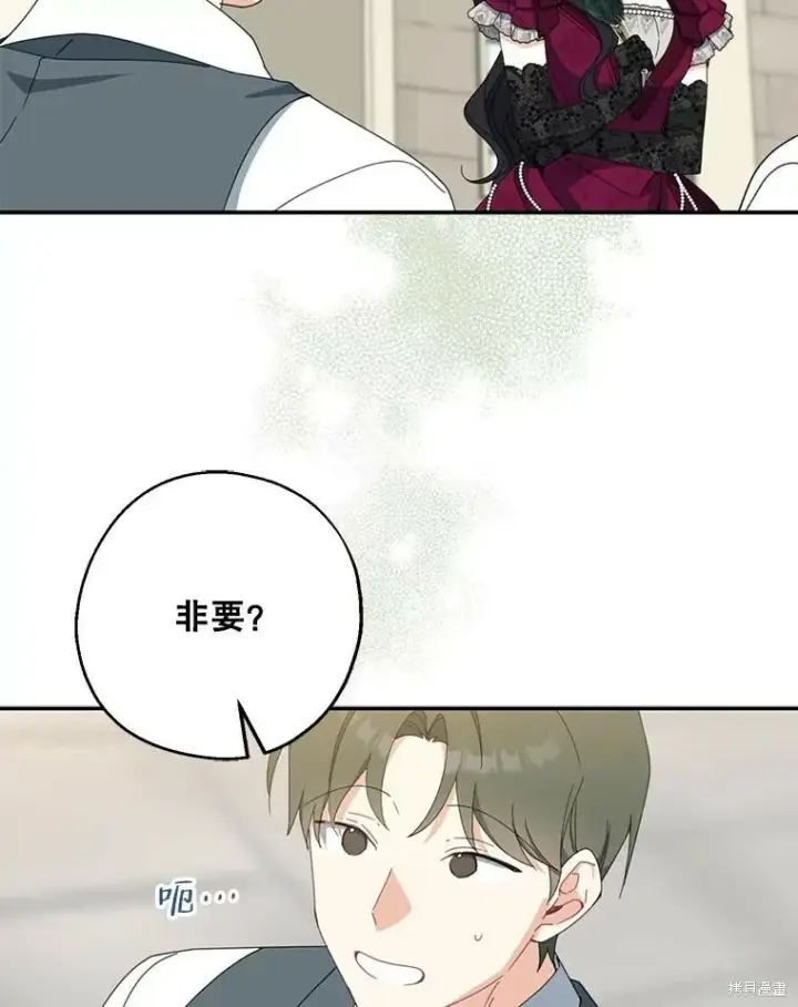 《请张嘴，金汤勺来了》第74话图28