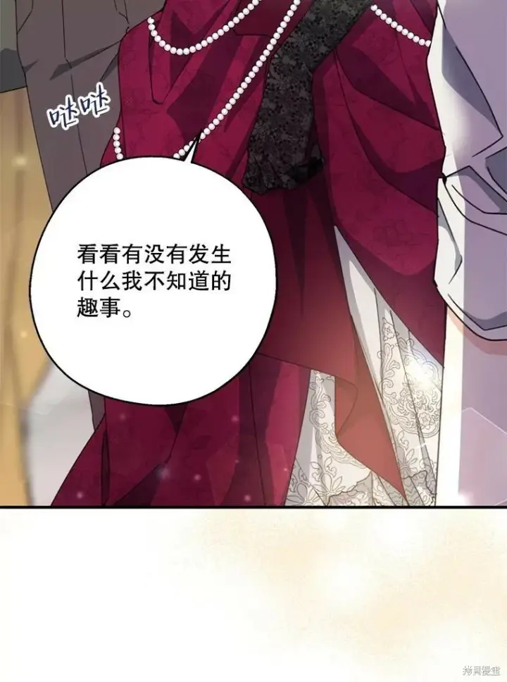 《请张嘴，金汤勺来了》第74话图3