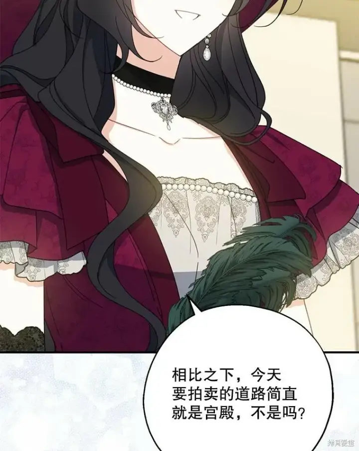 《请张嘴，金汤勺来了》第74话图31