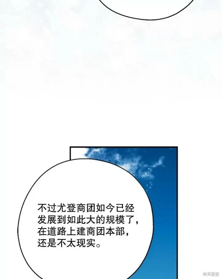 《请张嘴，金汤勺来了》第74话图32