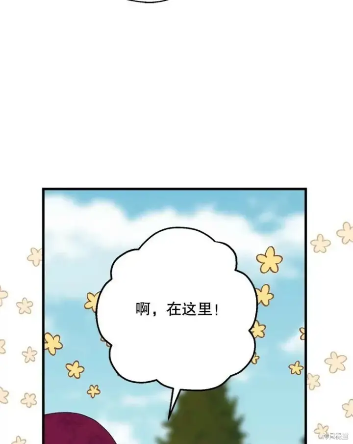 《请张嘴，金汤勺来了》第74话图34