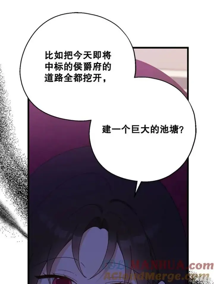 《请张嘴，金汤勺来了》第74话图49