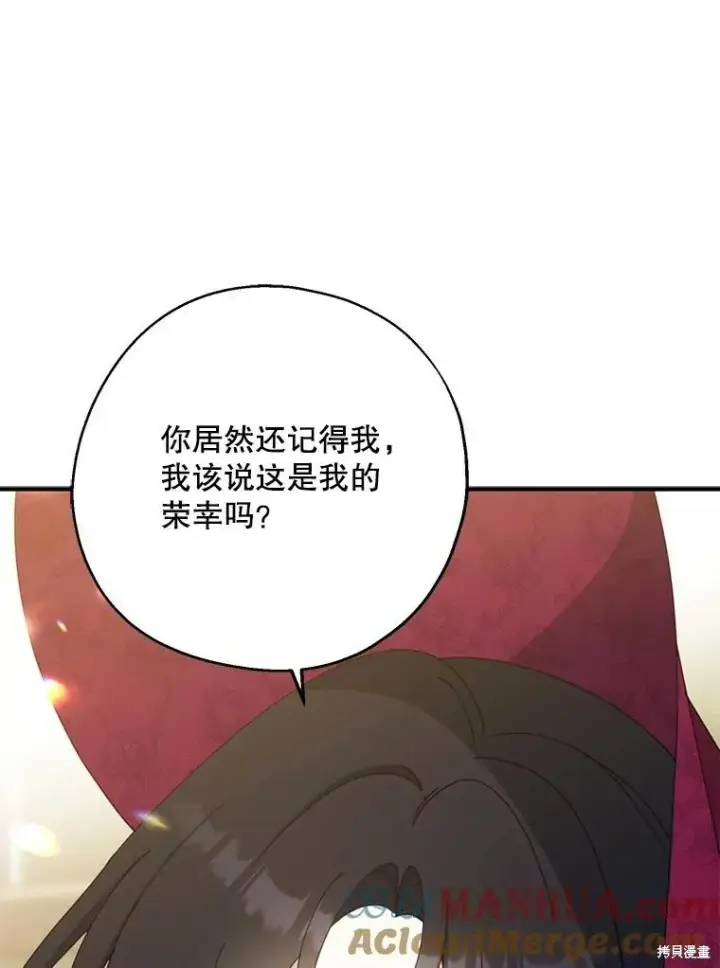 《请张嘴，金汤勺来了》第74话图5