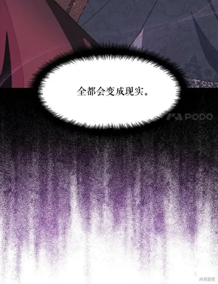 《请张嘴，金汤勺来了》第74话图55