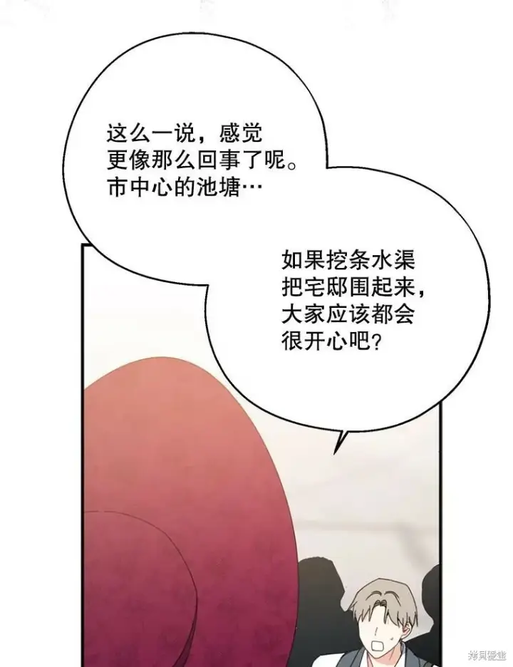 《请张嘴，金汤勺来了》第74话图56