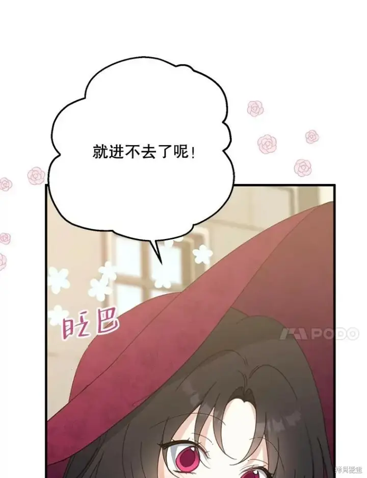 《请张嘴，金汤勺来了》第74话图58