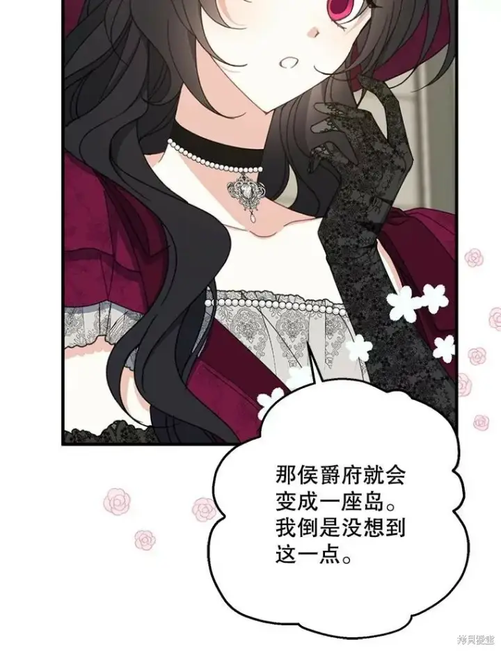 《请张嘴，金汤勺来了》第74话图59