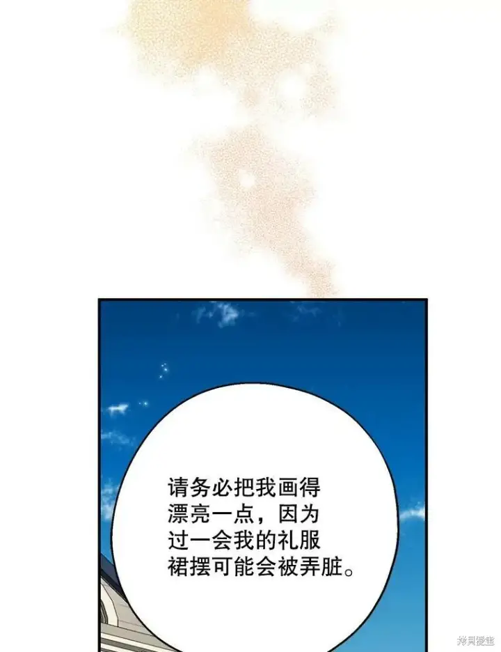 《请张嘴，金汤勺来了》第74话图64
