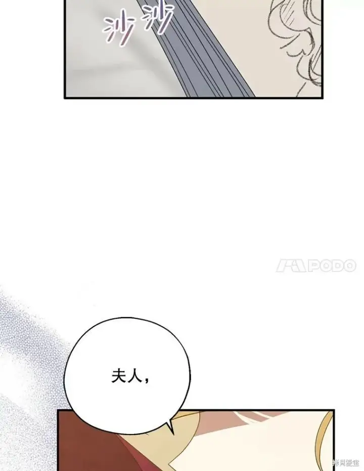 《请张嘴，金汤勺来了》第74话图68