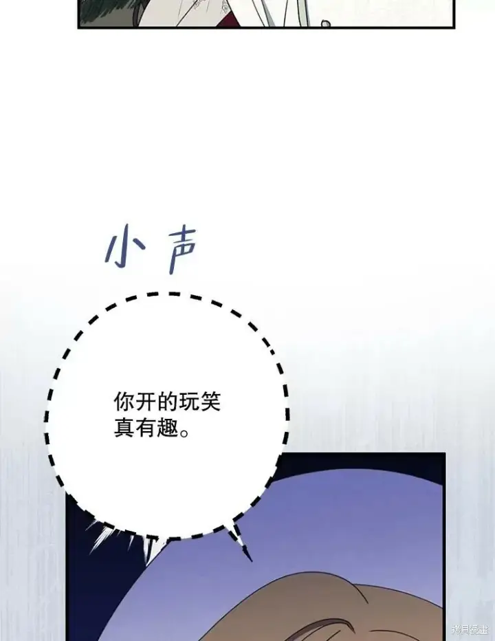 《请张嘴，金汤勺来了》第74话图70
