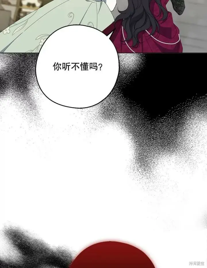 《请张嘴，金汤勺来了》第74话图76
