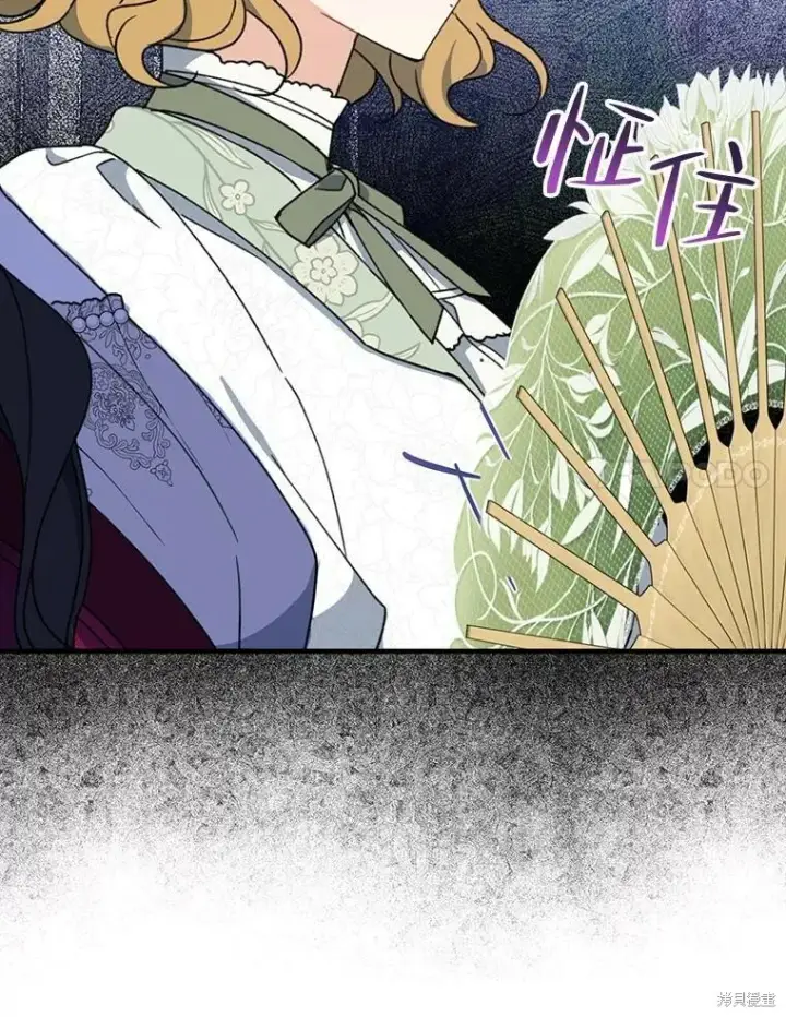 《请张嘴，金汤勺来了》第74话图78