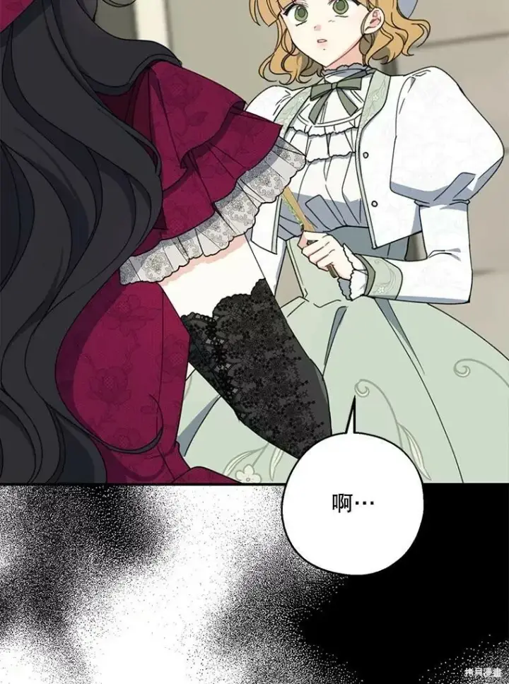 《请张嘴，金汤勺来了》第74话图8