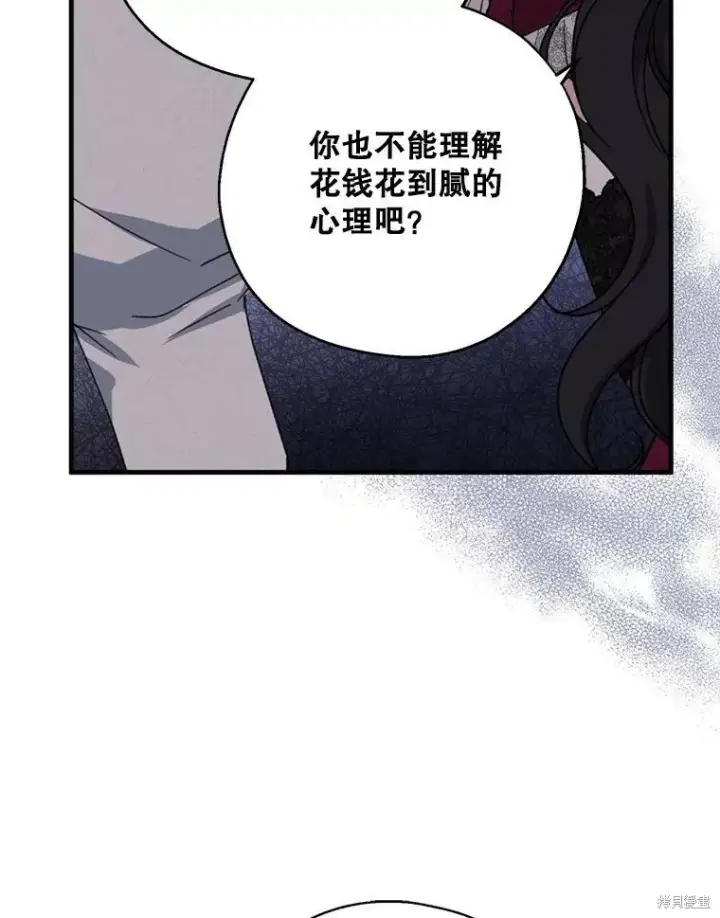 《请张嘴，金汤勺来了》第74话图99