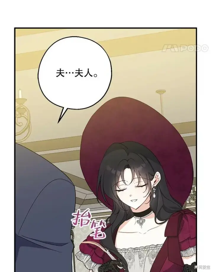 《请张嘴，金汤勺来了》第75话图102