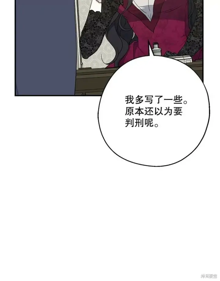 《请张嘴，金汤勺来了》第75话图103