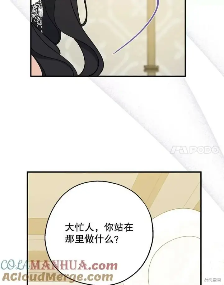 《请张嘴，金汤勺来了》第75话图105