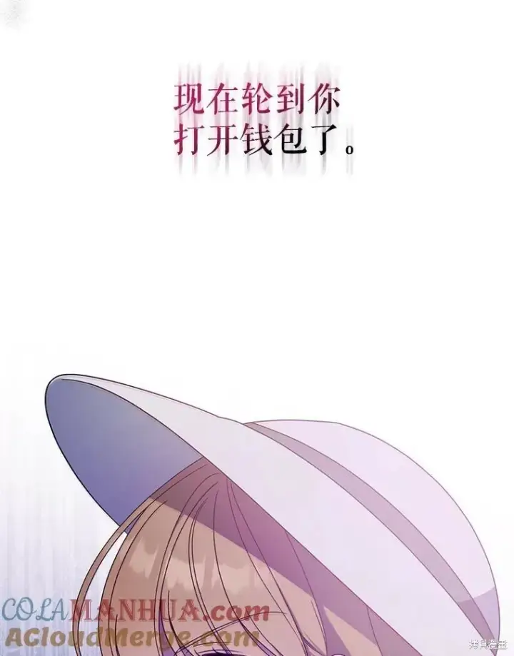 《请张嘴，金汤勺来了》第75话图109