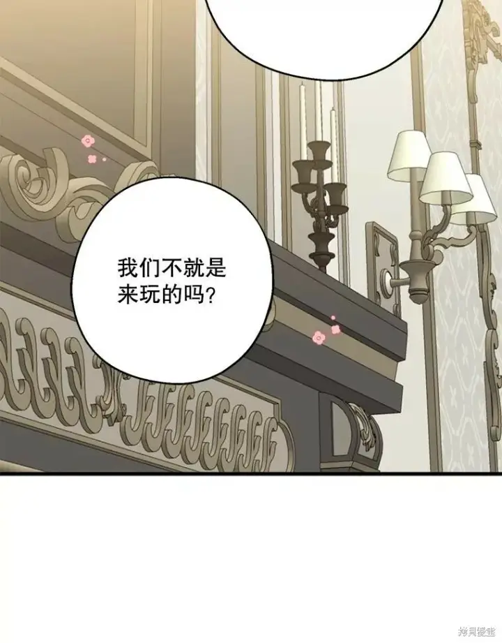 《请张嘴，金汤勺来了》第75话图114