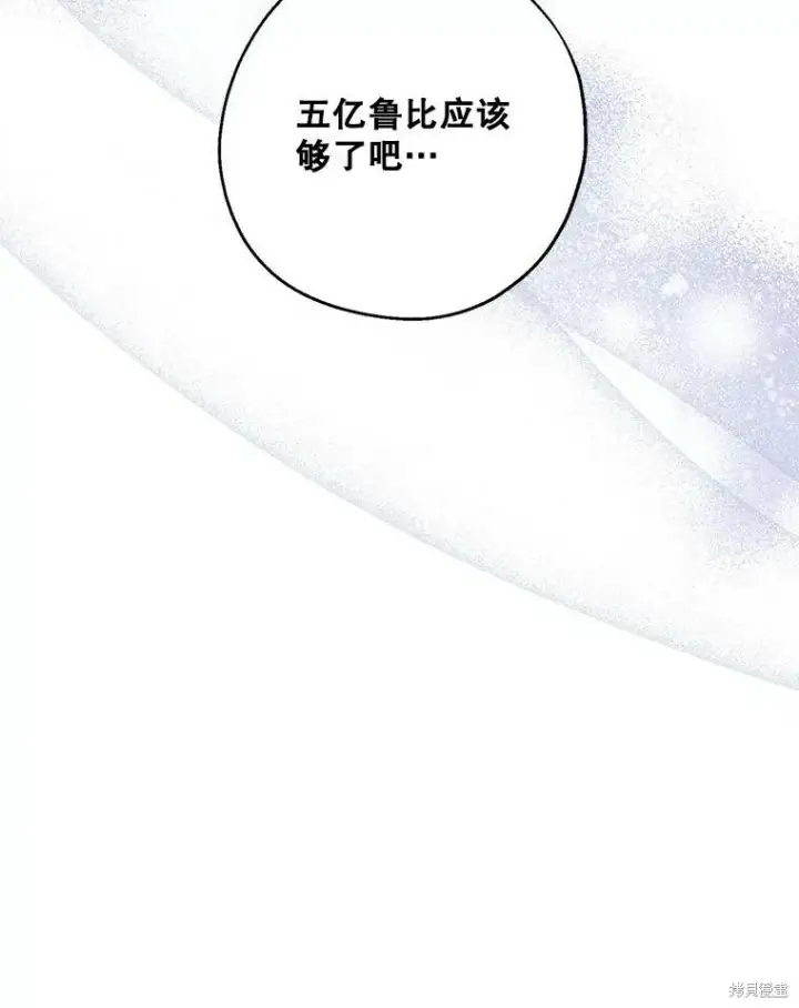 《请张嘴，金汤勺来了》第75话图21