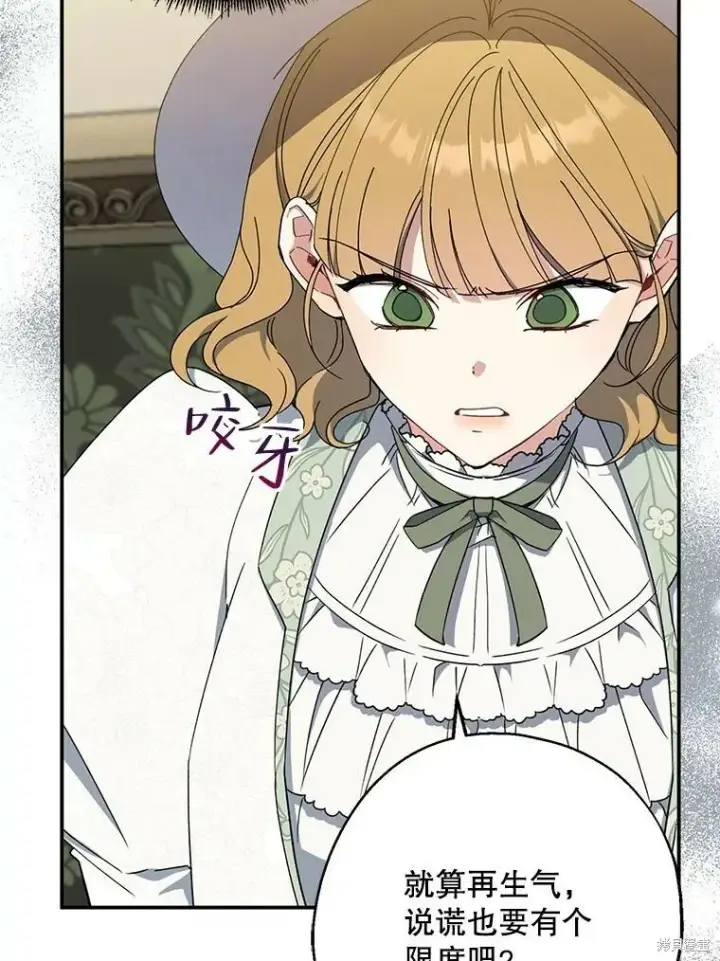 《请张嘴，金汤勺来了》第75话图3
