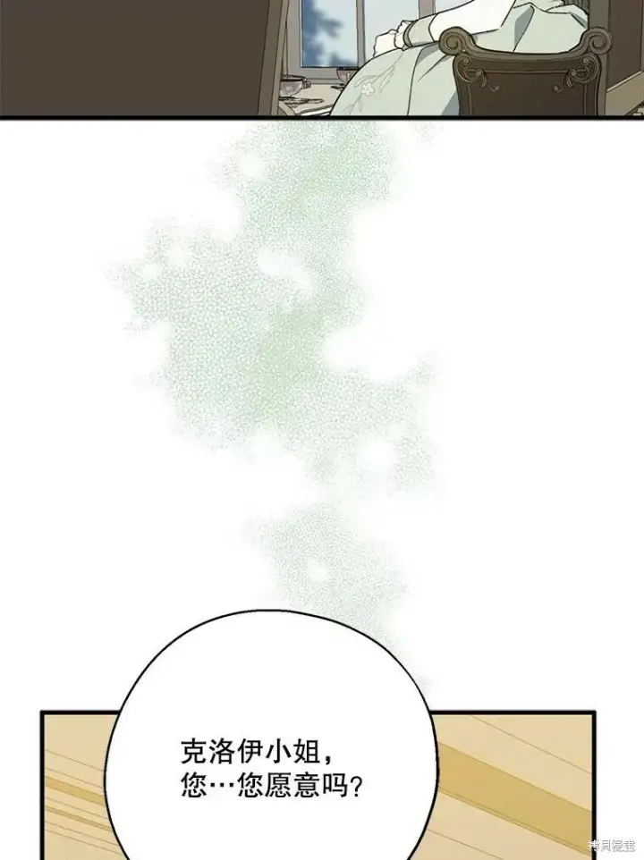 《请张嘴，金汤勺来了》第75话图35