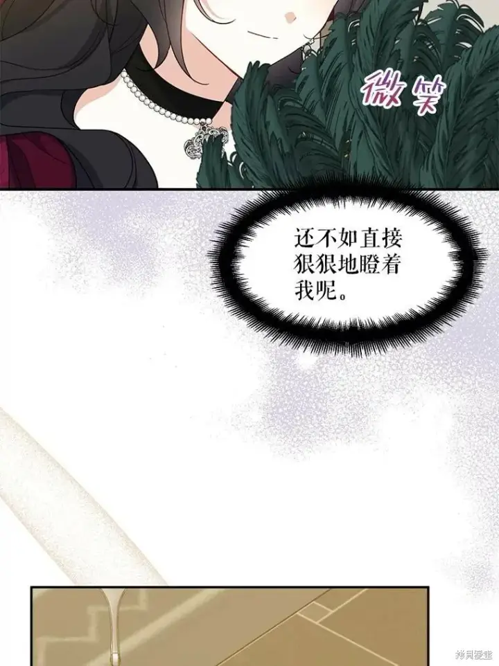 《请张嘴，金汤勺来了》第75话图39