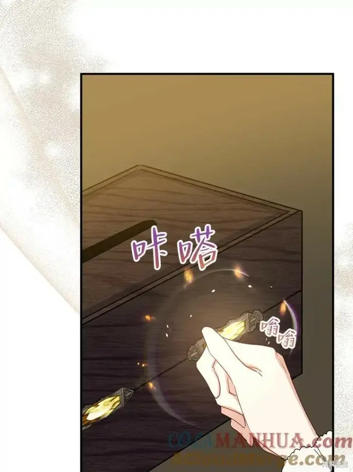 《请张嘴，金汤勺来了》第75话图41