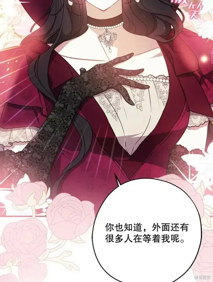 《请张嘴，金汤勺来了》第75话图48