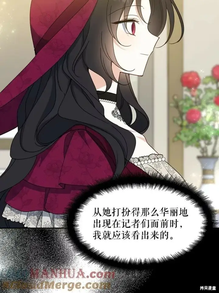 《请张嘴，金汤勺来了》第75话图5