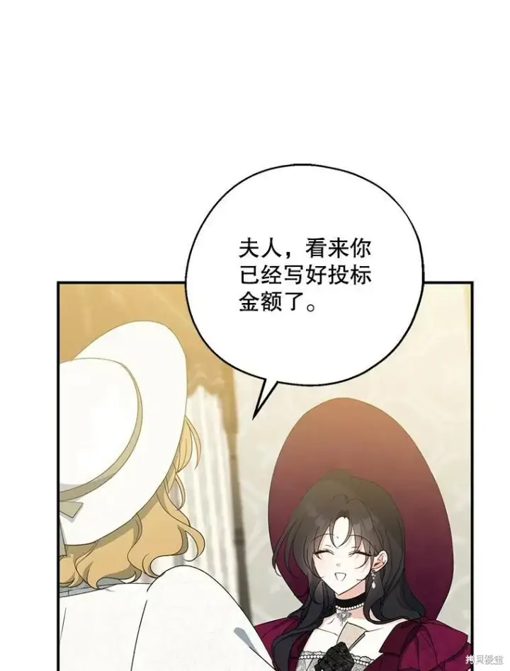《请张嘴，金汤勺来了》第75话图59