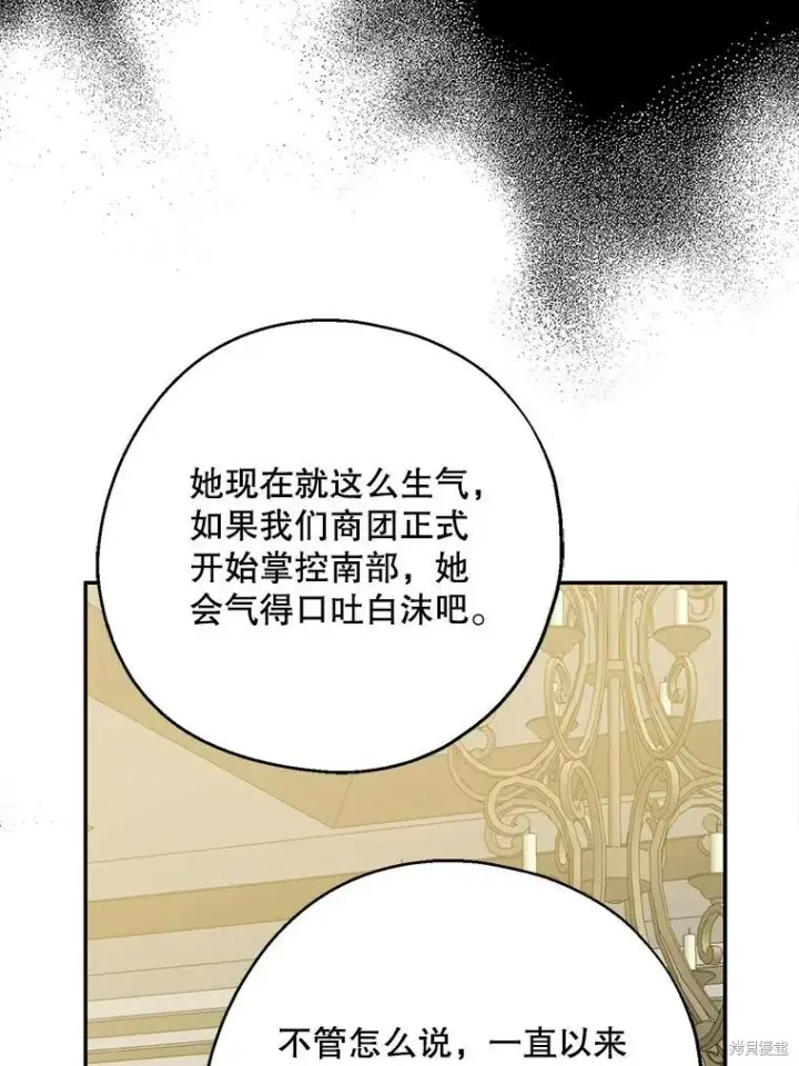 《请张嘴，金汤勺来了》第75话图6