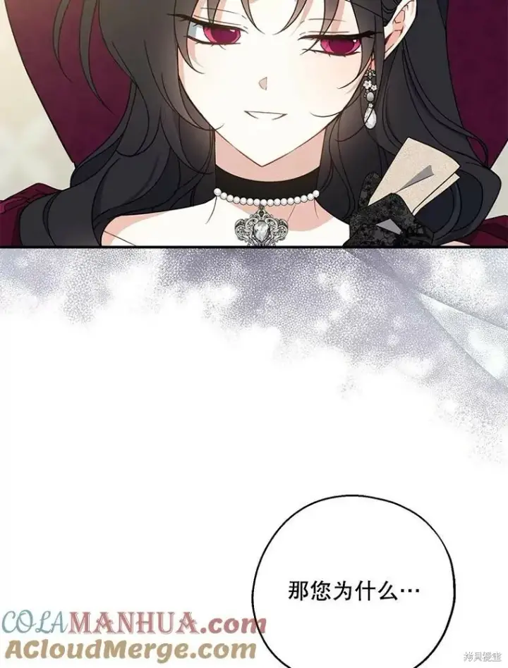 《请张嘴，金汤勺来了》第75话图65