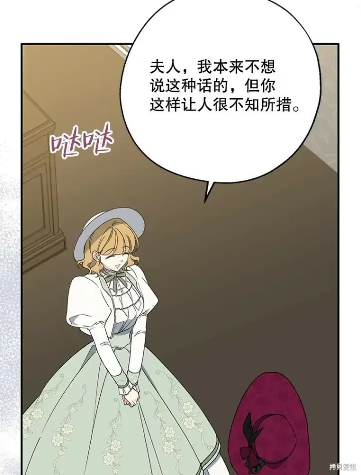 《请张嘴，金汤勺来了》第75话图67