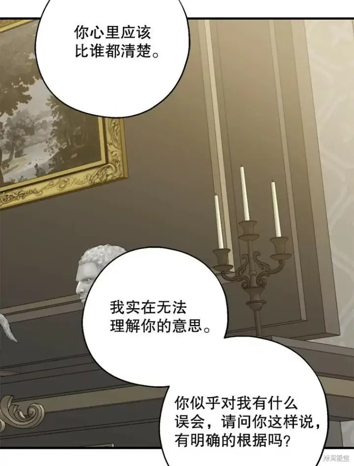 《请张嘴，金汤勺来了》第75话图71