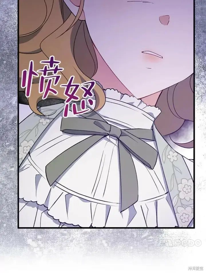 《请张嘴，金汤勺来了》第75话图82