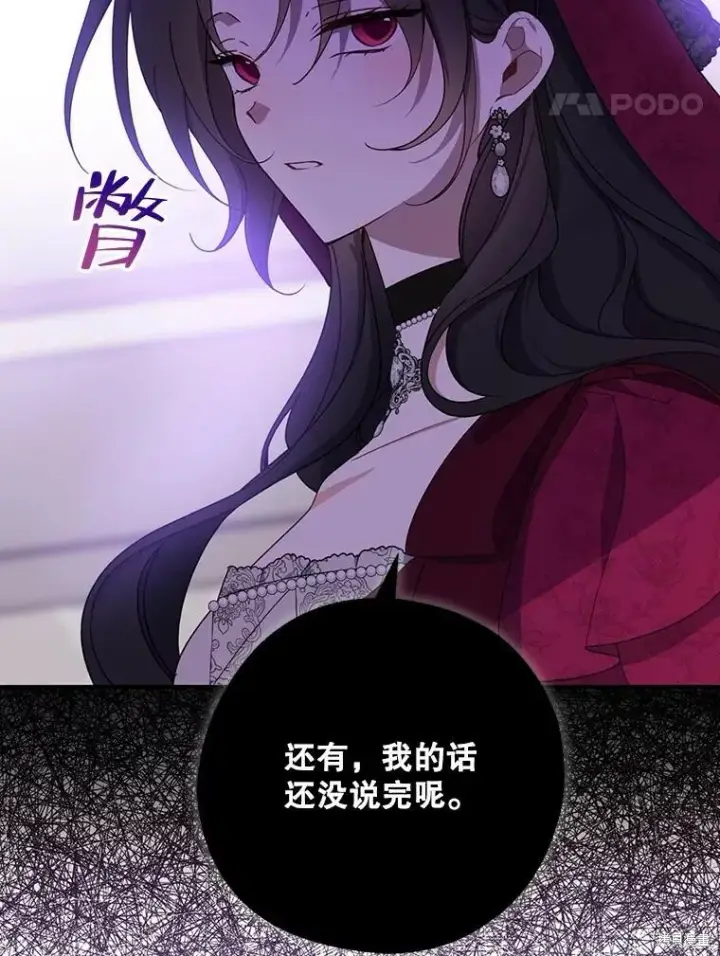 《请张嘴，金汤勺来了》第75话图86