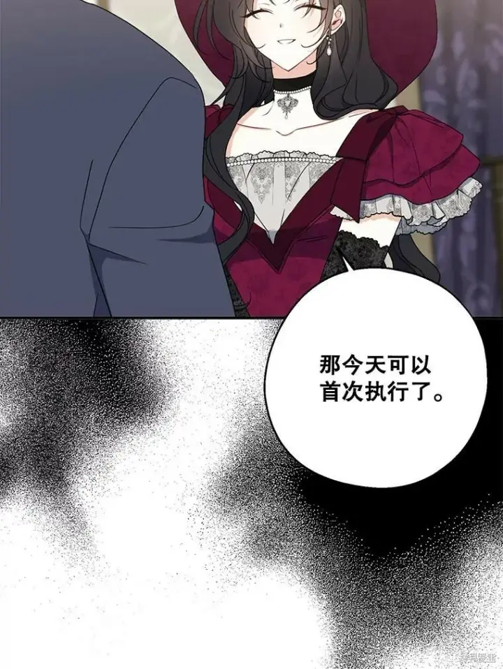 《请张嘴，金汤勺来了》第75话图90