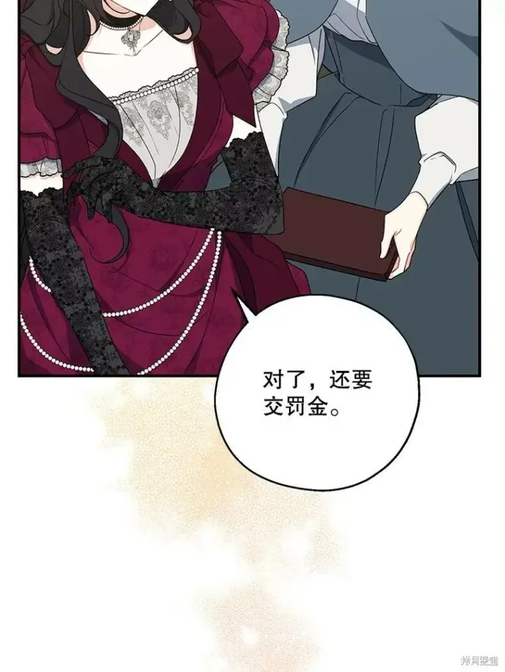 《请张嘴，金汤勺来了》第75话图99