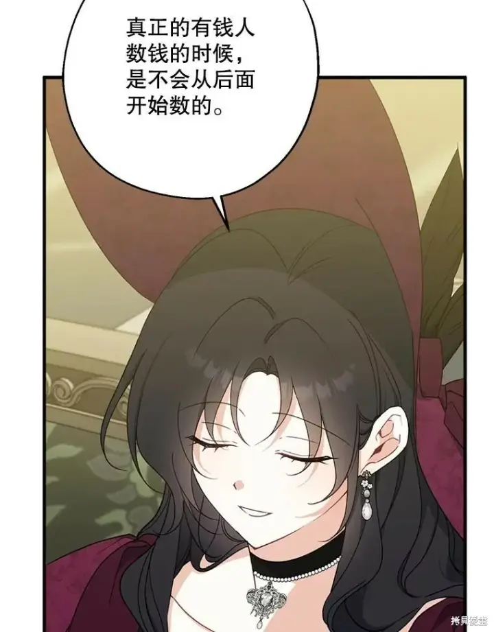 《请张嘴，金汤勺来了》第76话图10