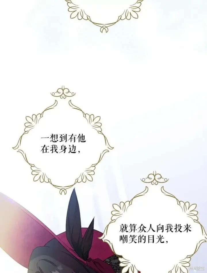 《请张嘴，金汤勺来了》第76话图102