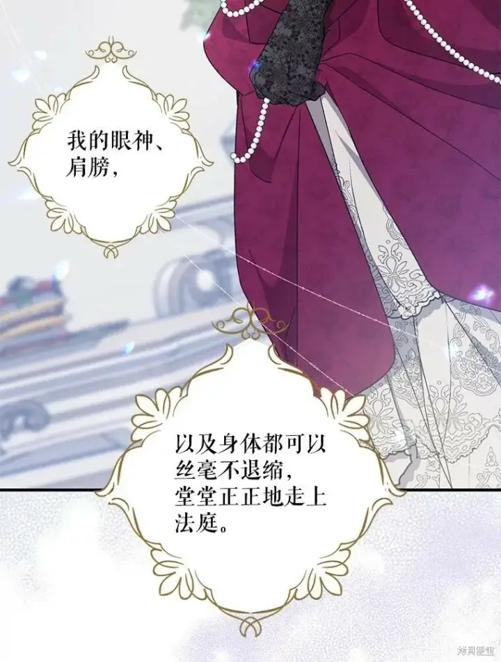 《请张嘴，金汤勺来了》第76话图104