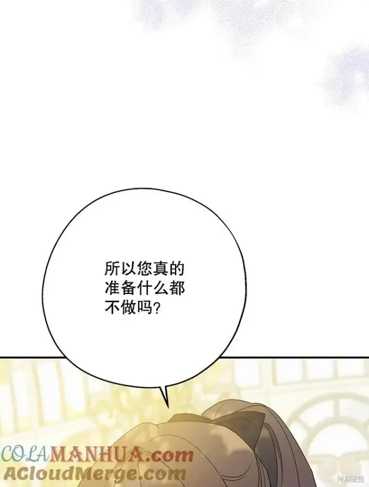 《请张嘴，金汤勺来了》第76话图105